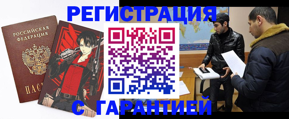 прописка законно в Кирове