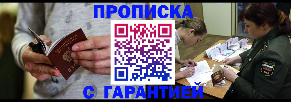 временная регистрация надежно в Кирове