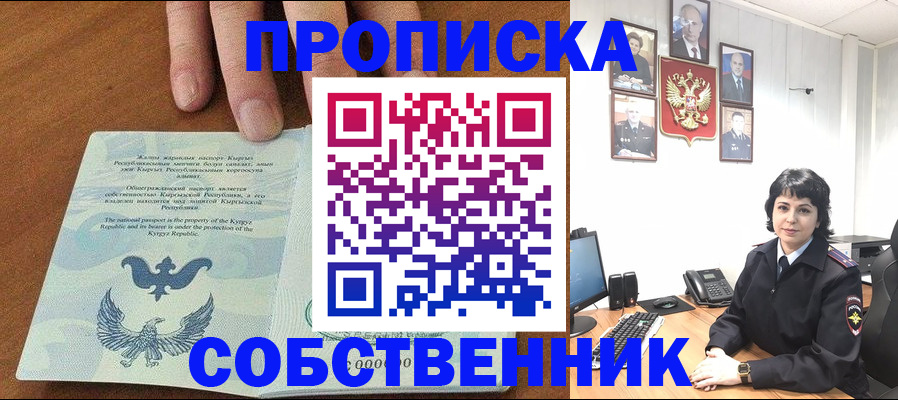 прописка регистрация в Кирове