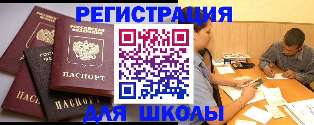 временная регистрация собственник в Кирове