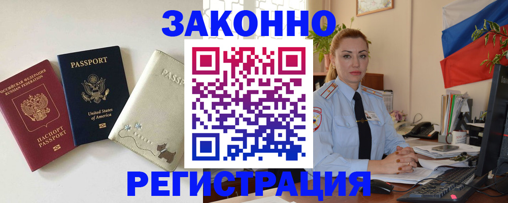 прописка ребенка в Кирове