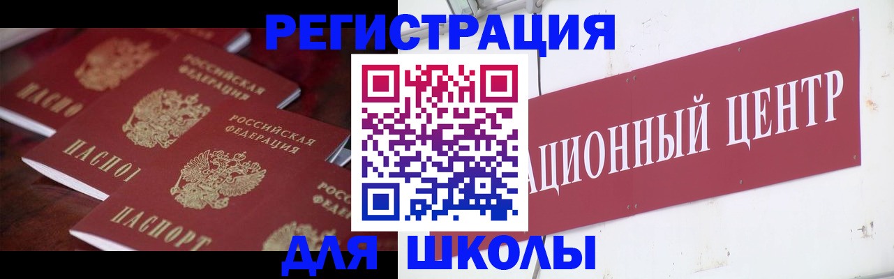 прописка в Кирове