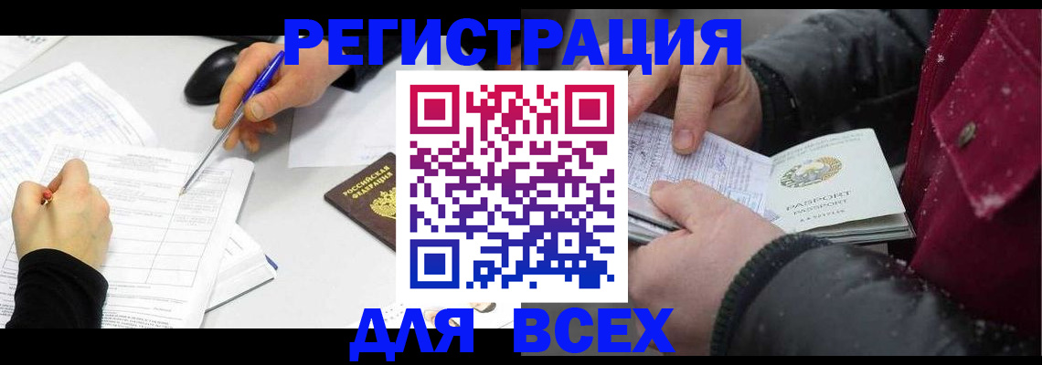 временная регистрация поиск в Кирове