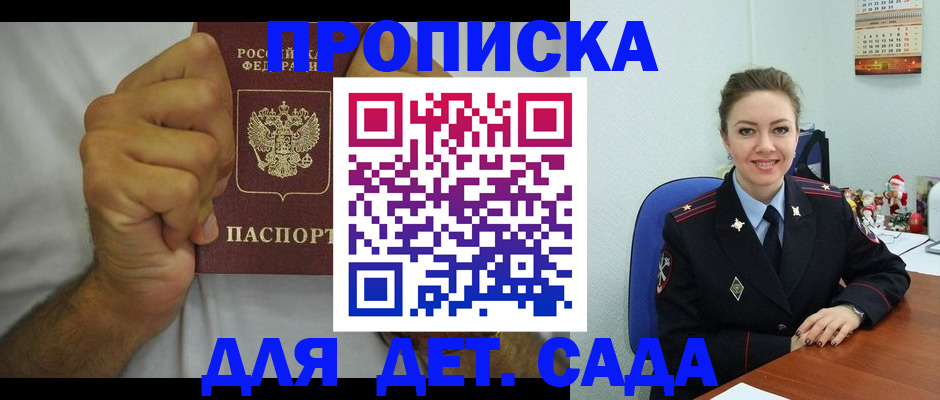прописка законно в Кирове