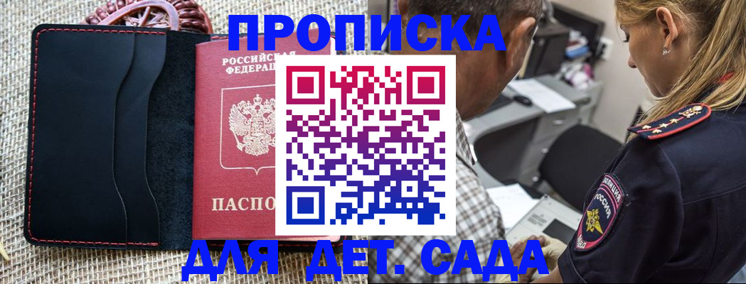 временная регистрация законно в Кирове